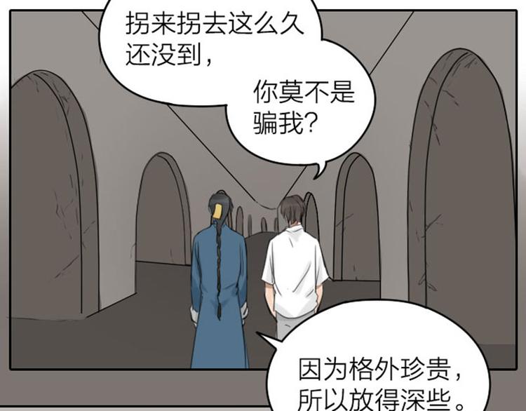 《降智小甜饼》漫画最新章节第43-44话 墓地四人麻将！免费下拉式在线观看章节第【22】张图片