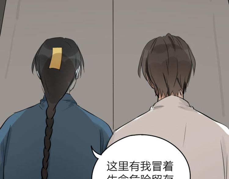 《降智小甜饼》漫画最新章节第43-44话 墓地四人麻将！免费下拉式在线观看章节第【24】张图片