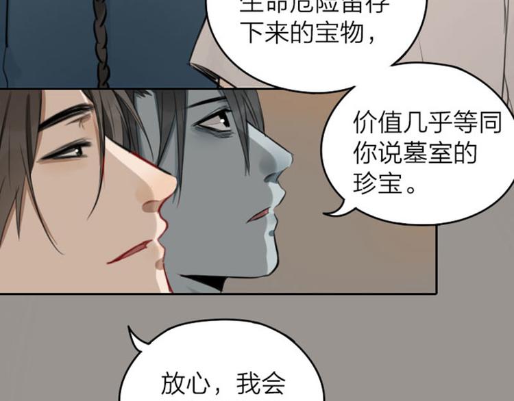 《降智小甜饼》漫画最新章节第43-44话 墓地四人麻将！免费下拉式在线观看章节第【25】张图片