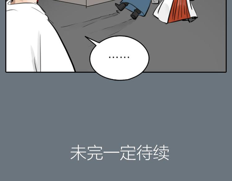 《降智小甜饼》漫画最新章节第43-44话 墓地四人麻将！免费下拉式在线观看章节第【35】张图片