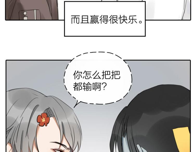 《降智小甜饼》漫画最新章节第43-44话 墓地四人麻将！免费下拉式在线观看章节第【7】张图片