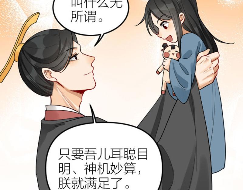 《降智小甜饼》漫画最新章节第368-369话 大团圆免费下拉式在线观看章节第【10】张图片