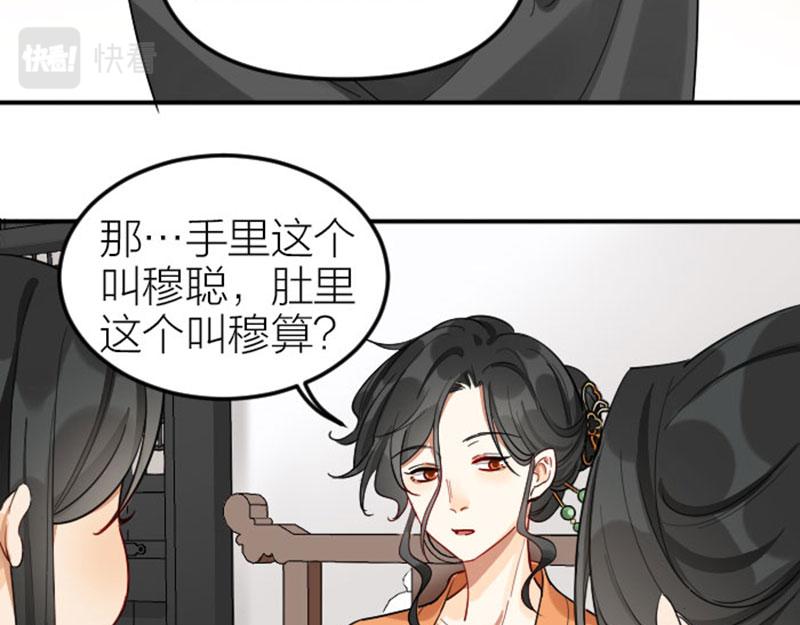 《降智小甜饼》漫画最新章节第368-369话 大团圆免费下拉式在线观看章节第【11】张图片