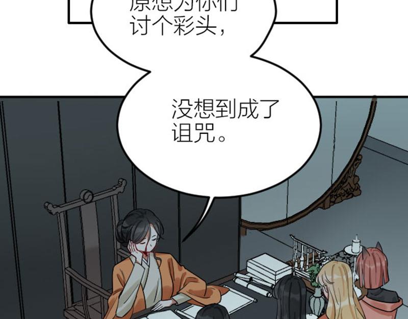 《降智小甜饼》漫画最新章节第368-369话 大团圆免费下拉式在线观看章节第【20】张图片