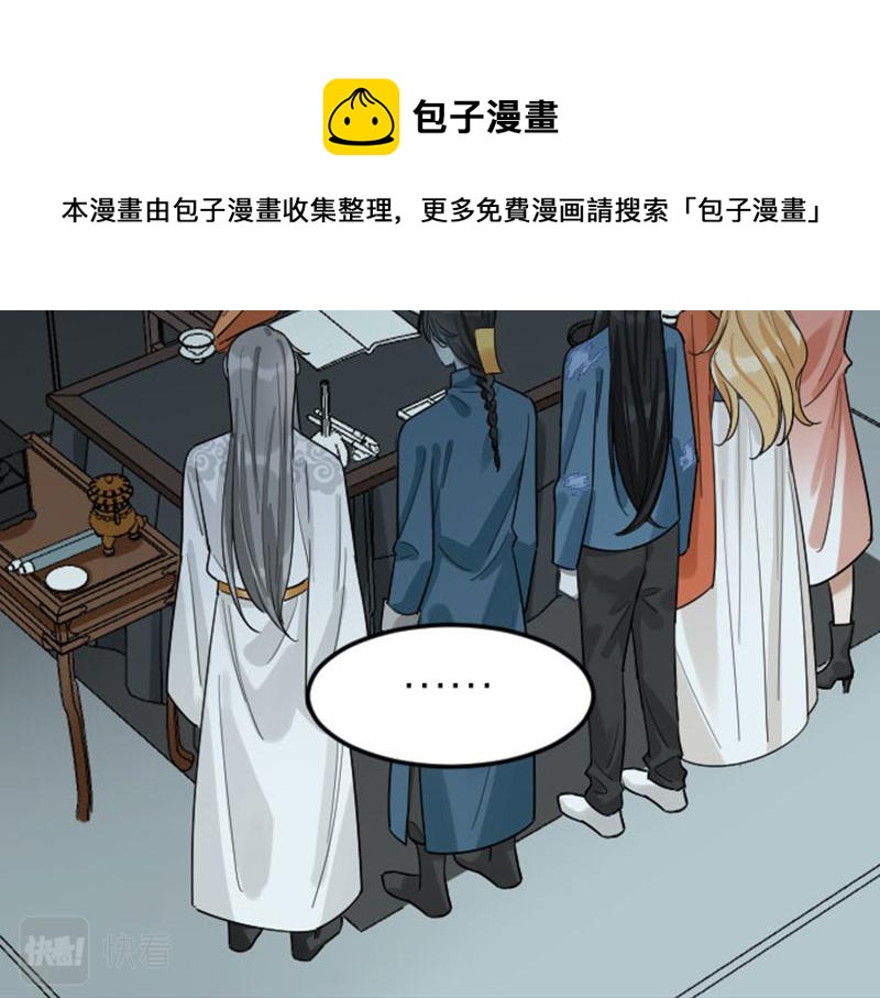 《降智小甜饼》漫画最新章节第368-369话 大团圆免费下拉式在线观看章节第【21】张图片