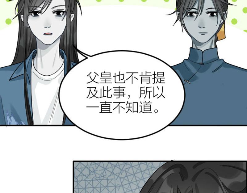 《降智小甜饼》漫画最新章节第368-369话 大团圆免费下拉式在线观看章节第【24】张图片