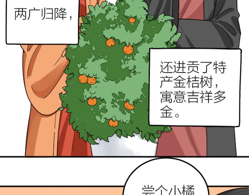 《降智小甜饼》漫画最新章节第368-369话 大团圆免费下拉式在线观看章节第【32】张图片