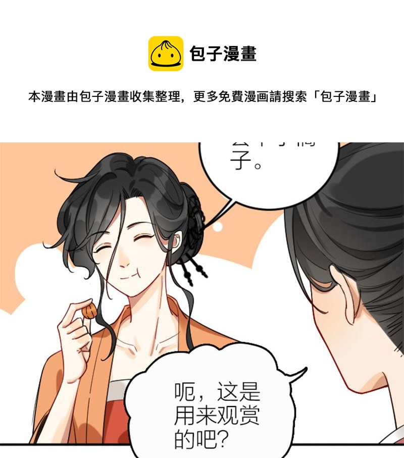 《降智小甜饼》漫画最新章节第368-369话 大团圆免费下拉式在线观看章节第【33】张图片