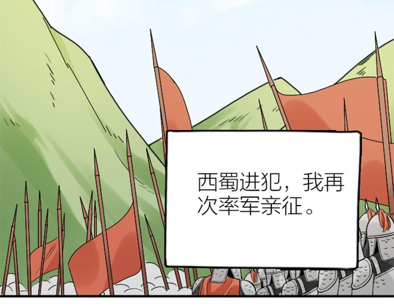 《降智小甜饼》漫画最新章节第368-369话 大团圆免费下拉式在线观看章节第【35】张图片