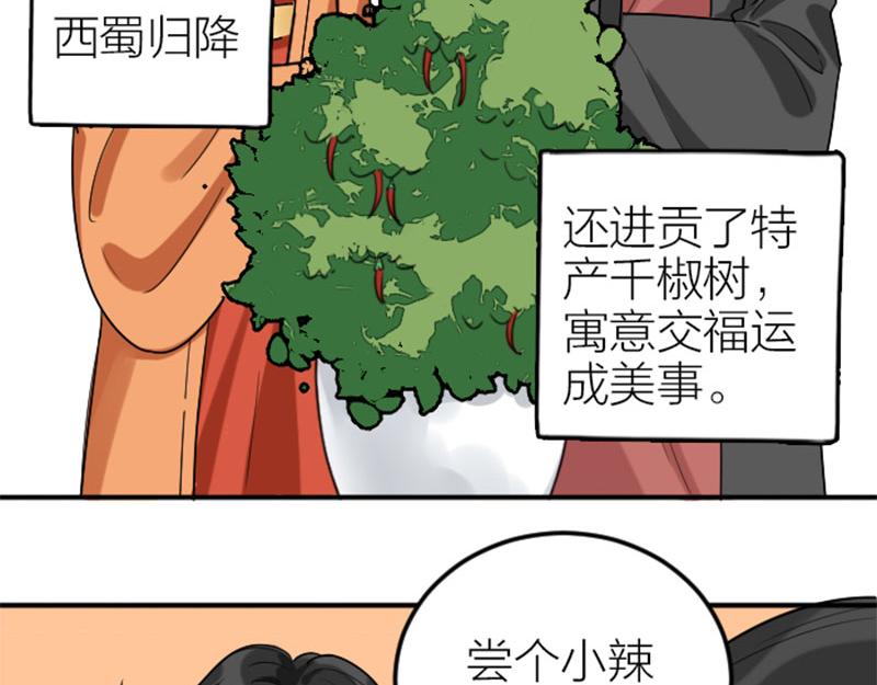 《降智小甜饼》漫画最新章节第368-369话 大团圆免费下拉式在线观看章节第【38】张图片