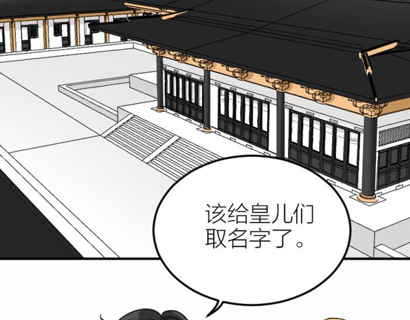 《降智小甜饼》漫画最新章节第368-369话 大团圆免费下拉式在线观看章节第【4】张图片