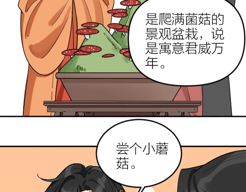 《降智小甜饼》漫画最新章节第368-369话 大团圆免费下拉式在线观看章节第【44】张图片