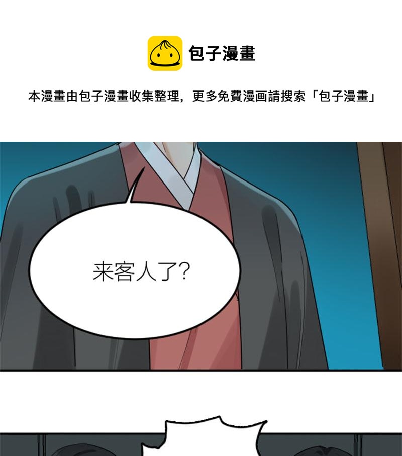 《降智小甜饼》漫画最新章节第368-369话 大团圆免费下拉式在线观看章节第【53】张图片