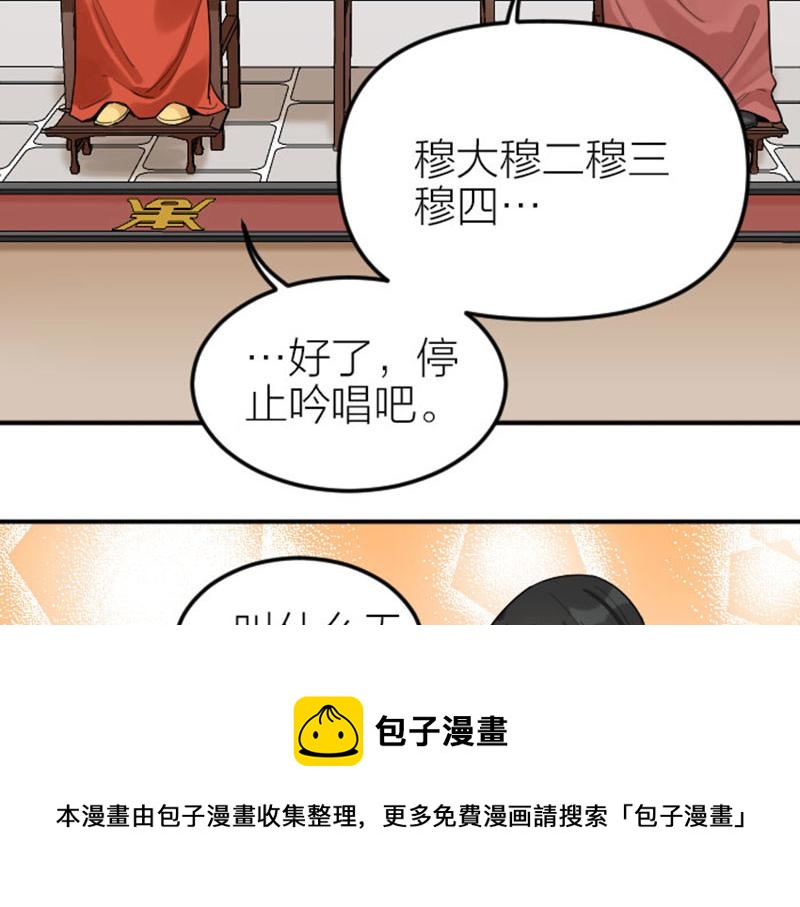 《降智小甜饼》漫画最新章节第368-369话 大团圆免费下拉式在线观看章节第【9】张图片