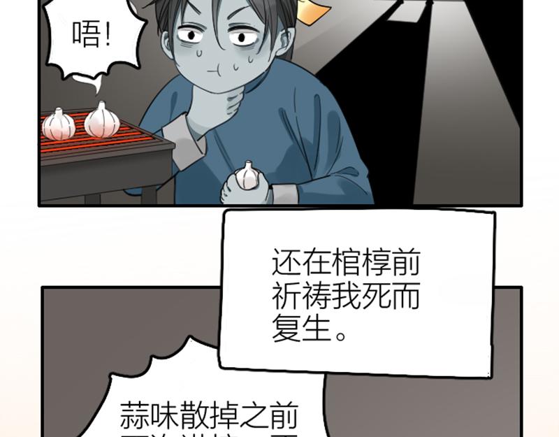 《降智小甜饼》漫画最新章节第370-371话 合家欢免费下拉式在线观看章节第【15】张图片