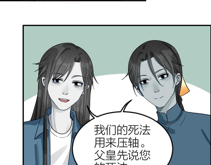 《降智小甜饼》漫画最新章节第370-371话 合家欢免费下拉式在线观看章节第【20】张图片