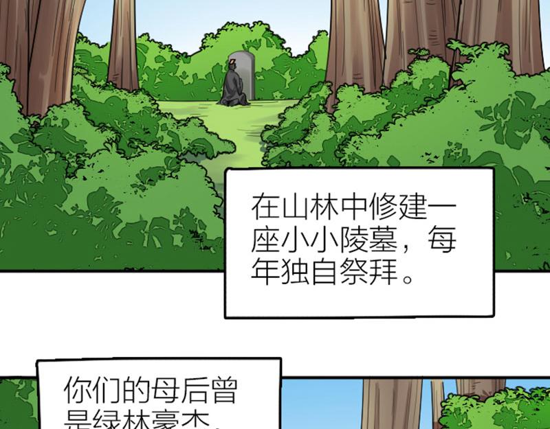 《降智小甜饼》漫画最新章节第370-371话 合家欢免费下拉式在线观看章节第【26】张图片