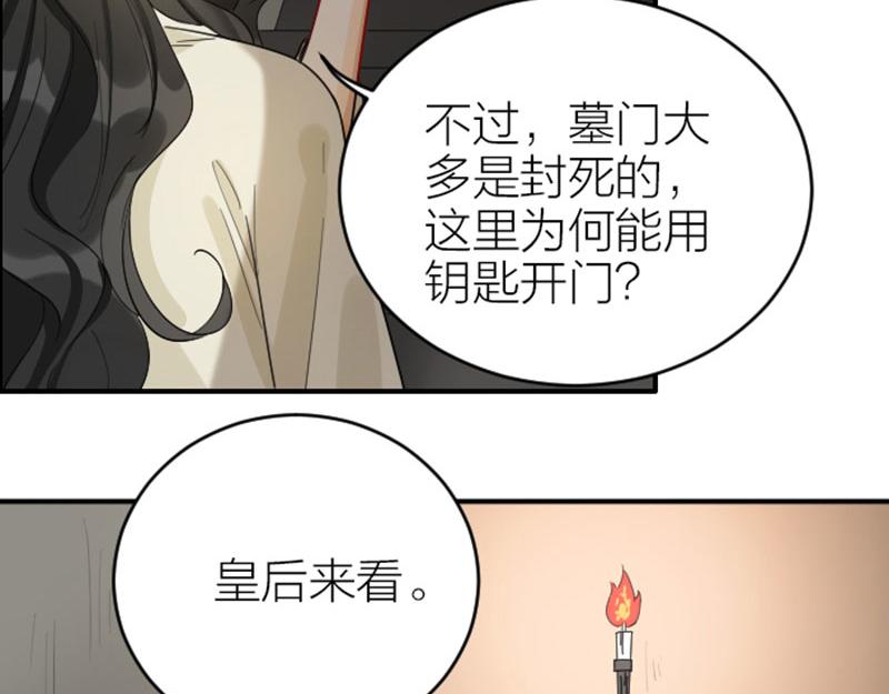 《降智小甜饼》漫画最新章节第370-371话 合家欢免费下拉式在线观看章节第【36】张图片