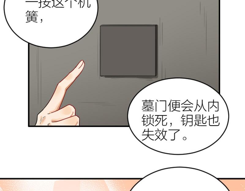 《降智小甜饼》漫画最新章节第370-371话 合家欢免费下拉式在线观看章节第【38】张图片