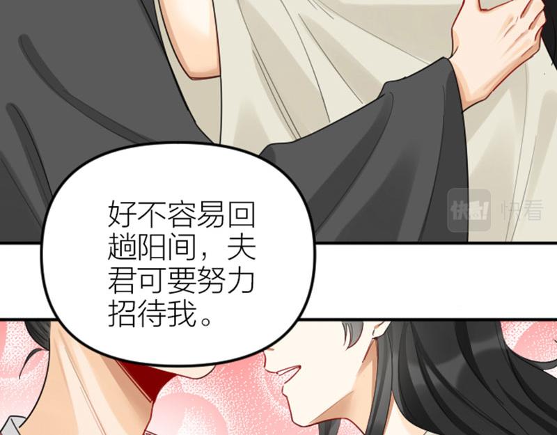 《降智小甜饼》漫画最新章节第370-371话 合家欢免费下拉式在线观看章节第【42】张图片