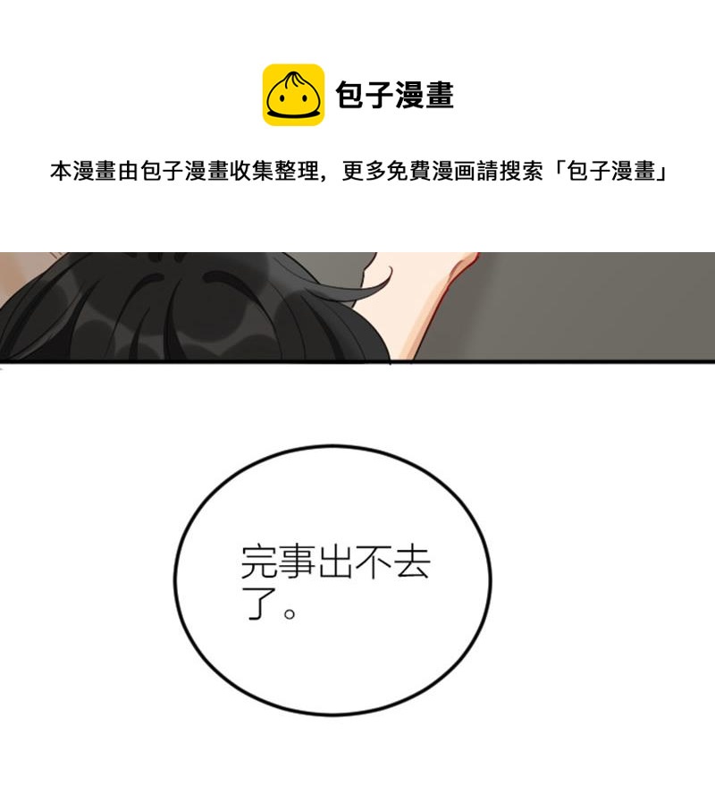 《降智小甜饼》漫画最新章节第370-371话 合家欢免费下拉式在线观看章节第【45】张图片