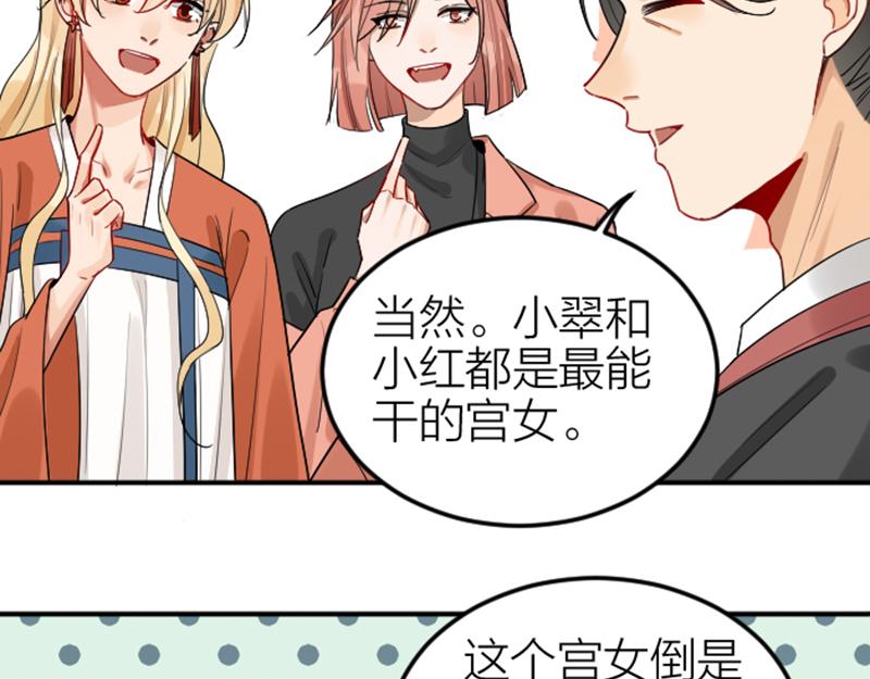 《降智小甜饼》漫画最新章节第370-371话 合家欢免费下拉式在线观看章节第【6】张图片