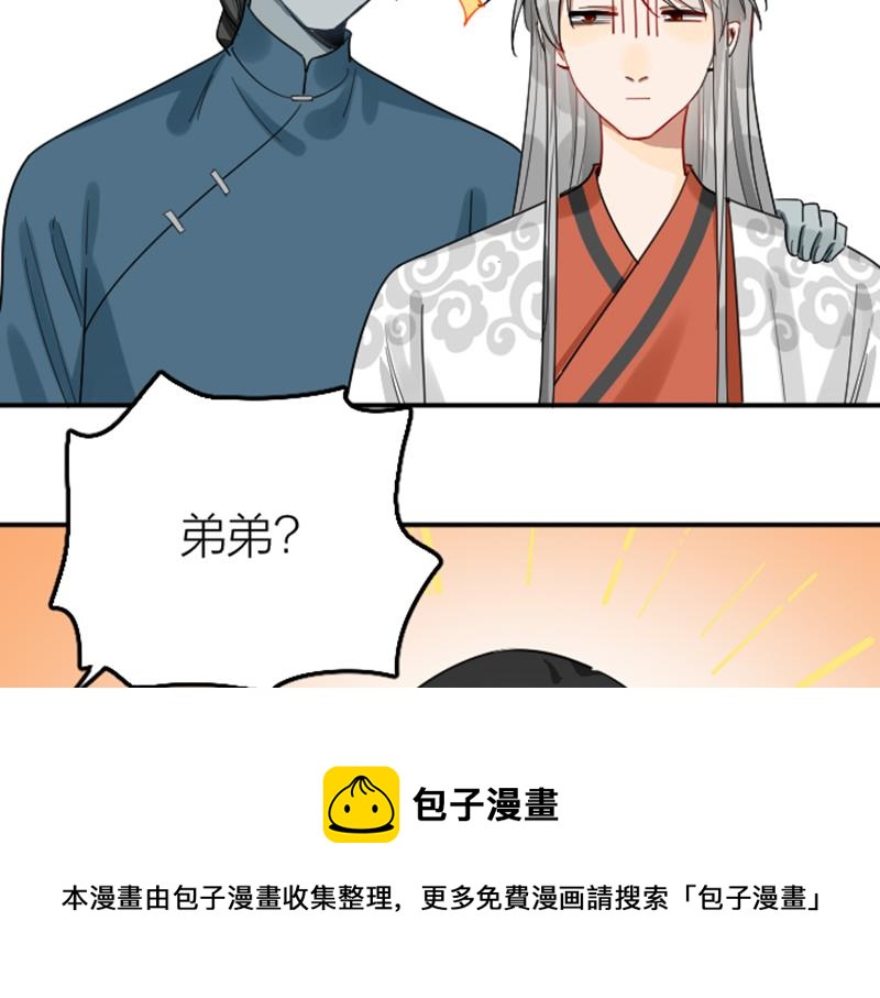 《降智小甜饼》漫画最新章节第370-371话 合家欢免费下拉式在线观看章节第【9】张图片