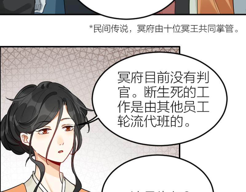 《降智小甜饼》漫画最新章节第372-373话 前世怨侣免费下拉式在线观看章节第【11】张图片