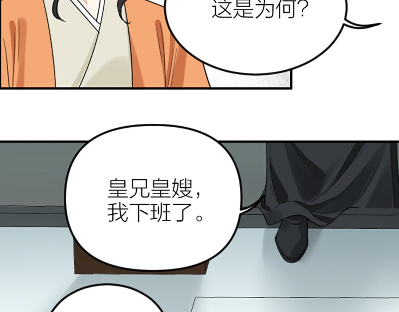 《降智小甜饼》漫画最新章节第372-373话 前世怨侣免费下拉式在线观看章节第【12】张图片