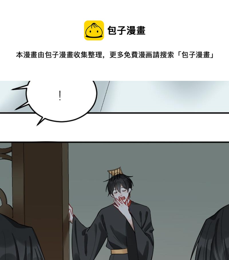 《降智小甜饼》漫画最新章节第372-373话 前世怨侣免费下拉式在线观看章节第【13】张图片