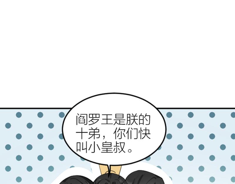 《降智小甜饼》漫画最新章节第372-373话 前世怨侣免费下拉式在线观看章节第【15】张图片