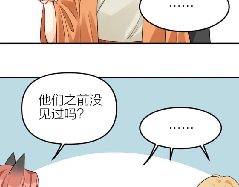 《降智小甜饼》漫画最新章节第372-373话 前世怨侣免费下拉式在线观看章节第【18】张图片