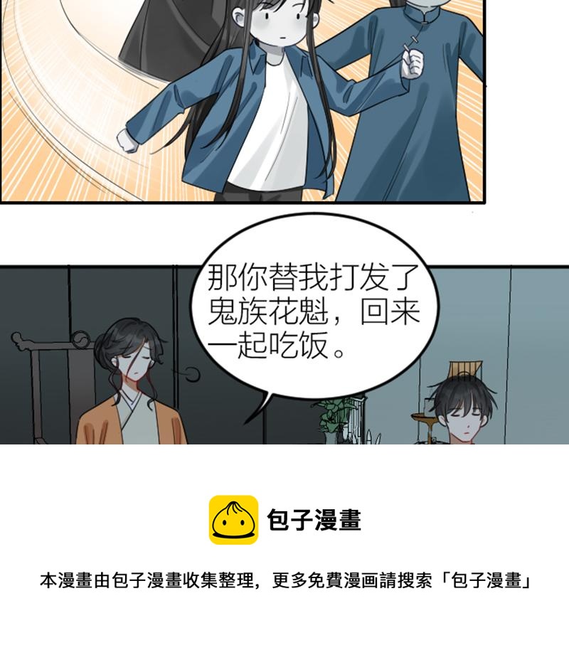 《降智小甜饼》漫画最新章节第372-373话 前世怨侣免费下拉式在线观看章节第【25】张图片