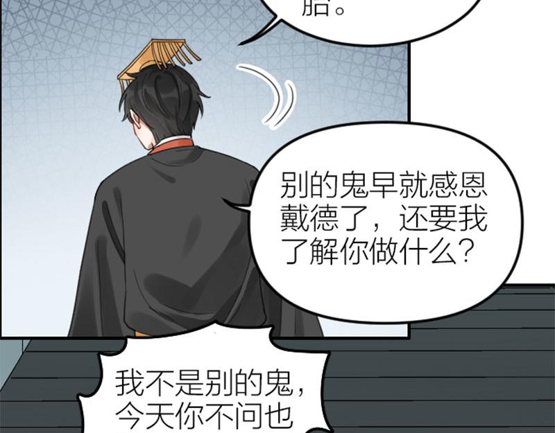 《降智小甜饼》漫画最新章节第372-373话 前世怨侣免费下拉式在线观看章节第【40】张图片