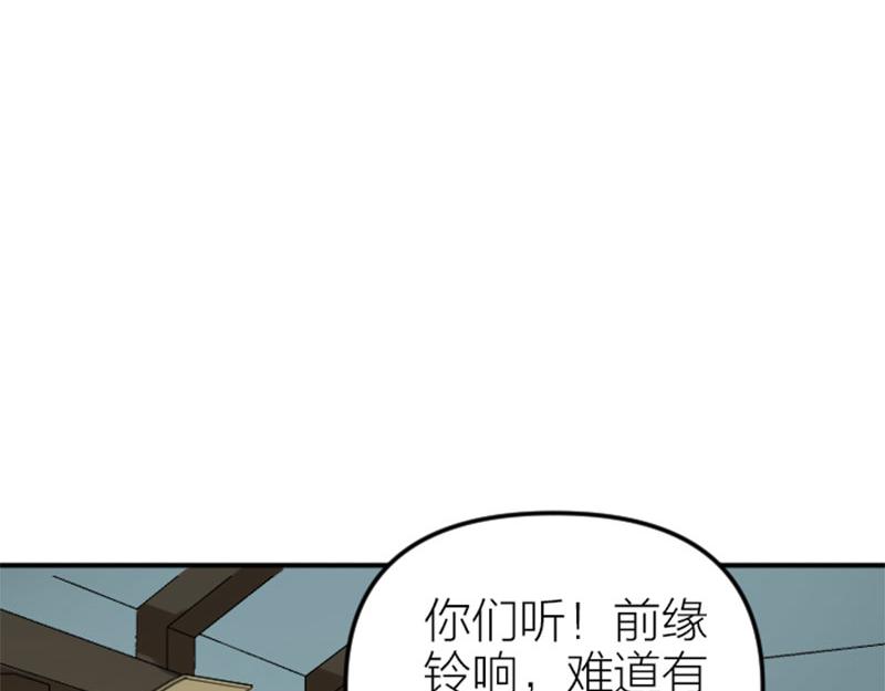 《降智小甜饼》漫画最新章节第372-373话 前世怨侣免费下拉式在线观看章节第【51】张图片