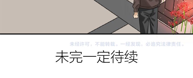 《降智小甜饼》漫画最新章节第372-373话 前世怨侣免费下拉式在线观看章节第【56】张图片