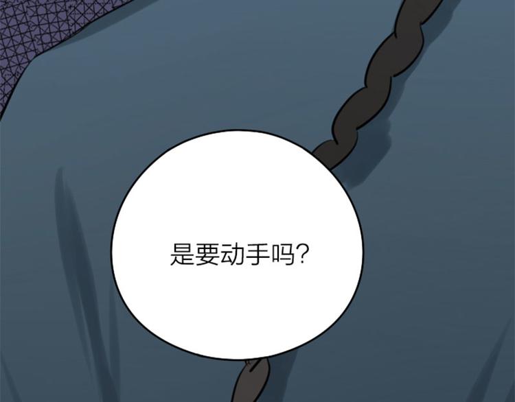 《降智小甜饼》漫画最新章节第45-46话 黄符免费下拉式在线观看章节第【18】张图片