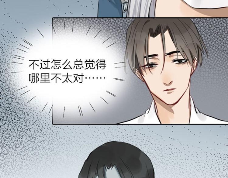 《降智小甜饼》漫画最新章节第45-46话 黄符免费下拉式在线观看章节第【22】张图片