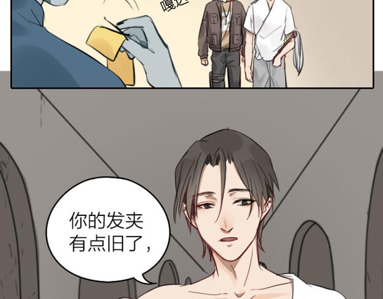 《降智小甜饼》漫画最新章节第45-46话 黄符免费下拉式在线观看章节第【26】张图片