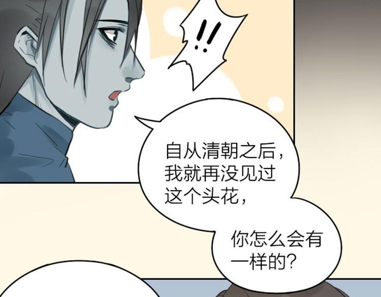 《降智小甜饼》漫画最新章节第45-46话 黄符免费下拉式在线观看章节第【28】张图片