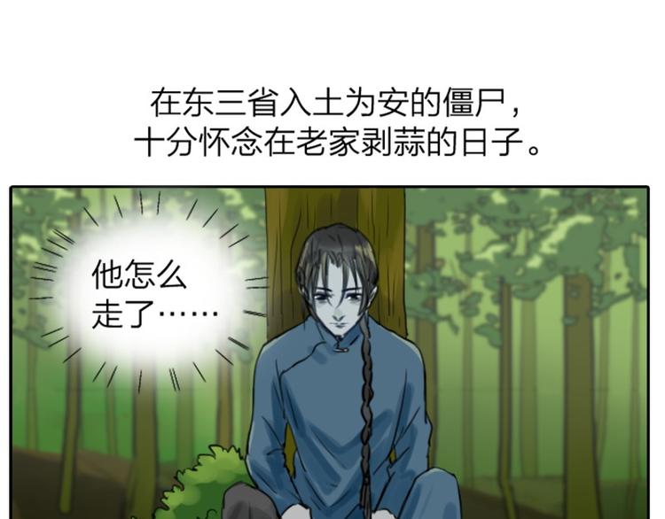 《降智小甜饼》漫画最新章节第6-7话 南鬼北僵免费下拉式在线观看章节第【12】张图片