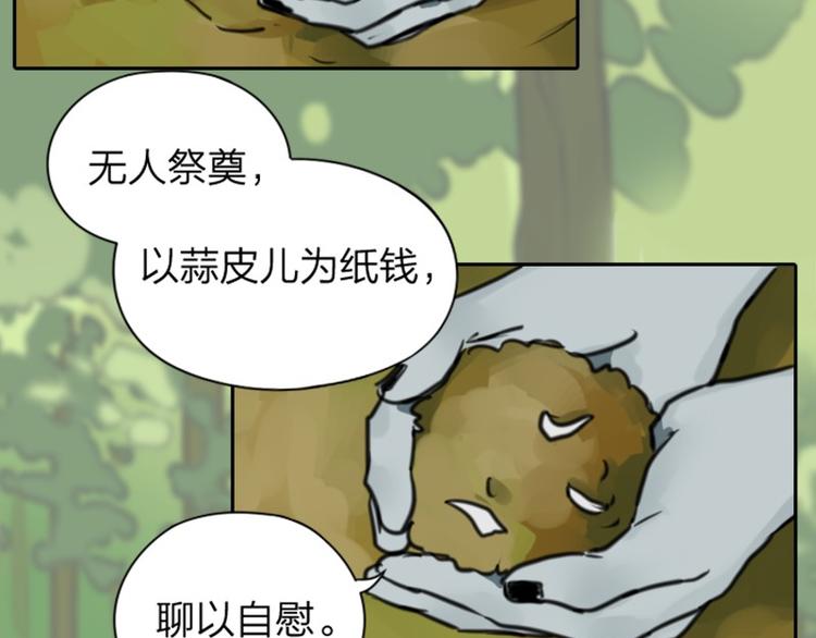 《降智小甜饼》漫画最新章节第6-7话 南鬼北僵免费下拉式在线观看章节第【16】张图片