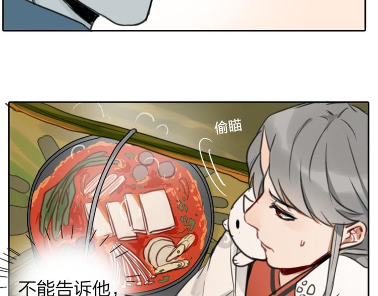 《降智小甜饼》漫画最新章节第6-7话 南鬼北僵免费下拉式在线观看章节第【24】张图片