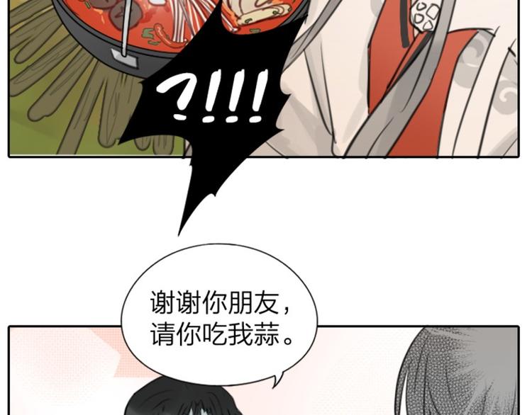 《降智小甜饼》漫画最新章节第6-7话 南鬼北僵免费下拉式在线观看章节第【26】张图片