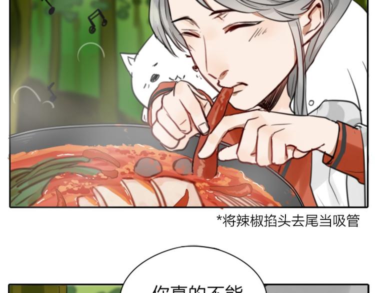 《降智小甜饼》漫画最新章节第6-7话 南鬼北僵免费下拉式在线观看章节第【5】张图片