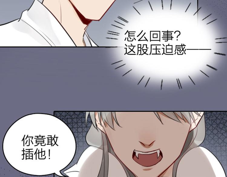 《降智小甜饼》漫画最新章节第47-48话 祖传桃木剑免费下拉式在线观看章节第【22】张图片