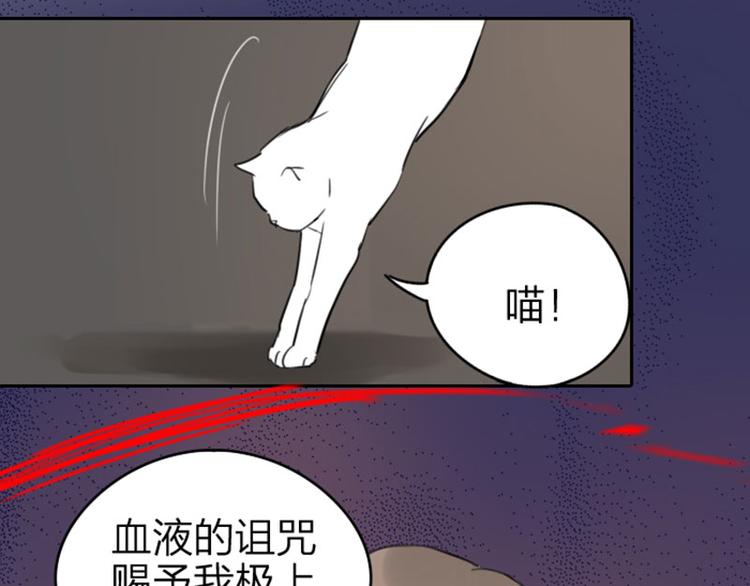 《降智小甜饼》漫画最新章节第47-48话 祖传桃木剑免费下拉式在线观看章节第【24】张图片