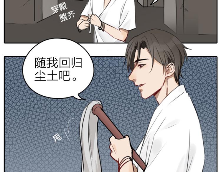 《降智小甜饼》漫画最新章节第47-48话 祖传桃木剑免费下拉式在线观看章节第【4】张图片