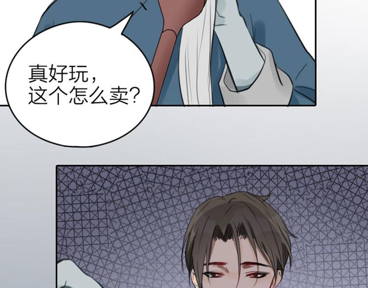 《降智小甜饼》漫画最新章节第47-48话 祖传桃木剑免费下拉式在线观看章节第【9】张图片