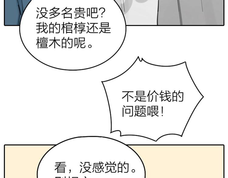 《降智小甜饼》漫画最新章节第49-50话 别担心免费下拉式在线观看章节第【10】张图片